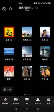 说明: C:\Users\LQ\Desktop\宣讲截图\宣讲截图\Screenshot_20221206_085623_com.tencent.wework.jpg